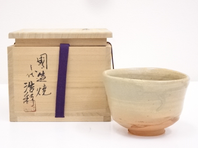 三代浩彩造　茶碗